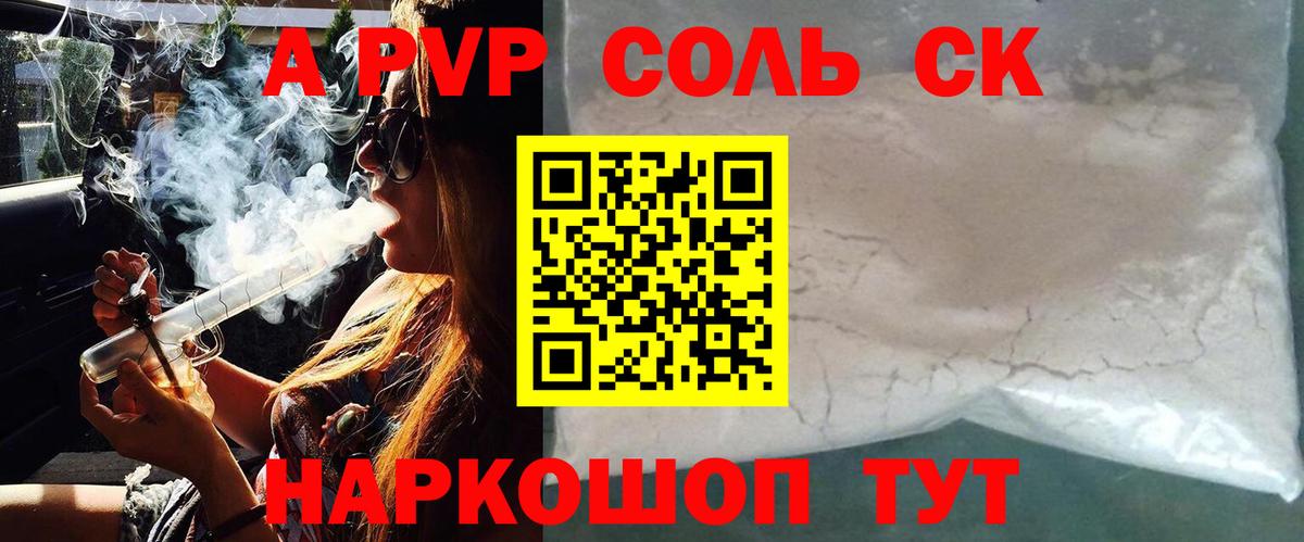 APVP кристаллы  A-PVP мука  хочу наркоту  Родники  Вход с VPN 