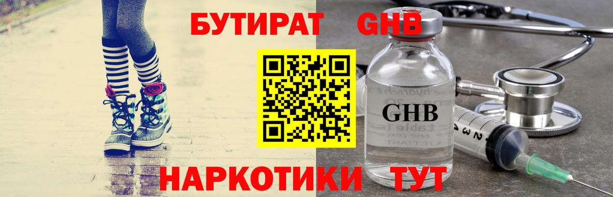 Родники  БУТИРАТ BDO  Вход с VPN 