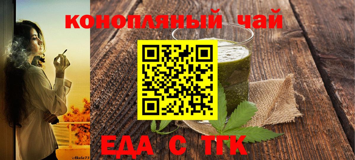 Canna-Cookies марихуана  Вход с VPN  Родники 