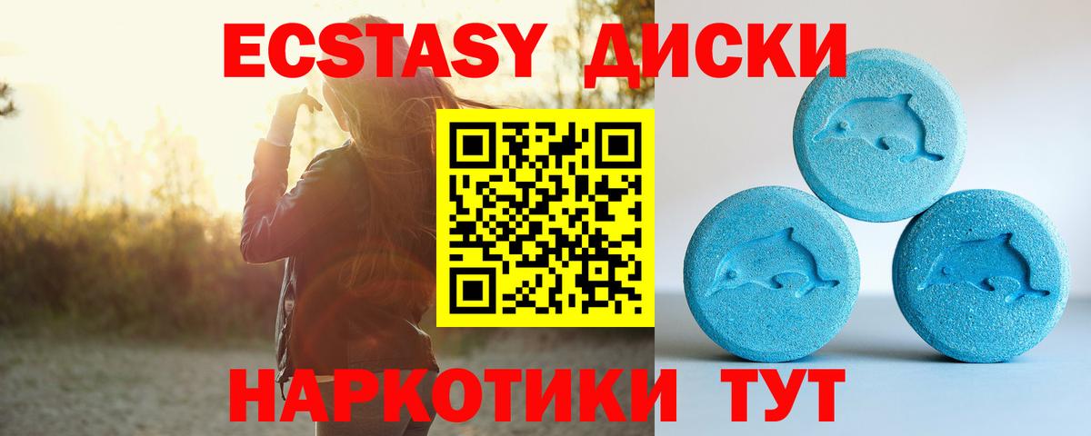 Ecstasy  Экстази Дубай  Вход с VPN  Родники 