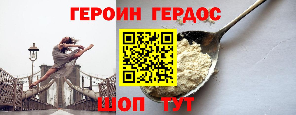 ГЕРОИН Афган Родники