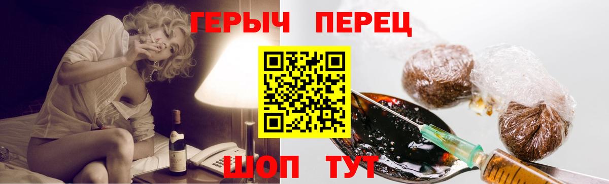 ГЕРОИН Афган  Вход с VPN  Родники 