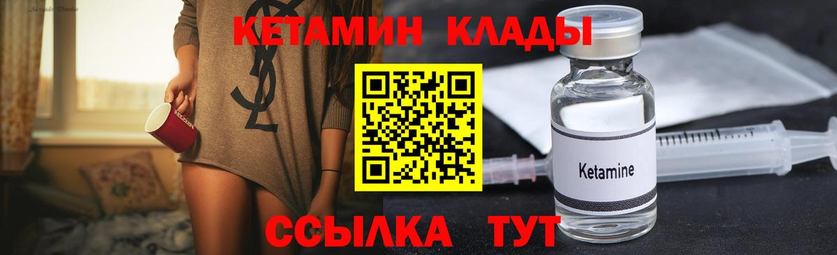 Кетамин ketamine  Вход с VPN  Кетамин VHQ  Родники 
