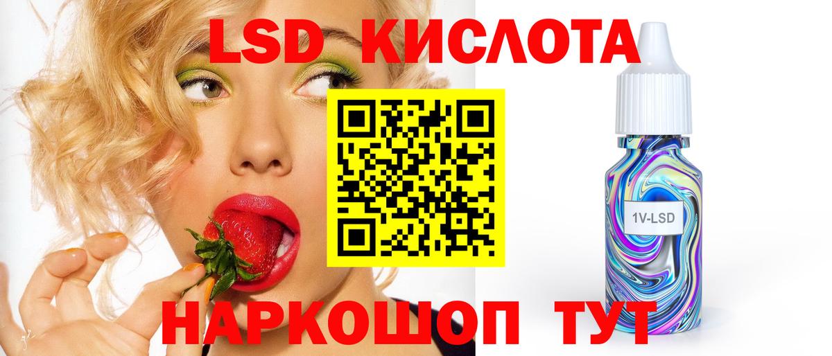 ЛСД экстази ecstasy  блэк спрут зеркало  ЛСД экстази кислота  Родники  Вход с VPN 