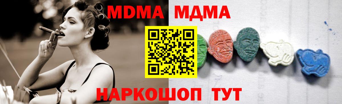 МДМА Molly  Вход с VPN  Родники 