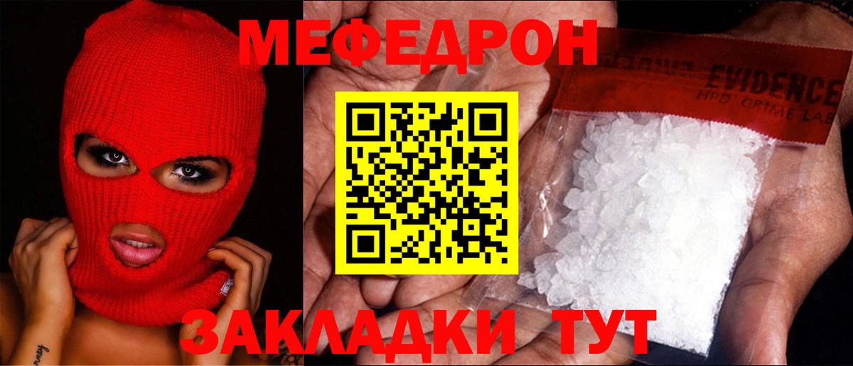Родники  Меф кристаллы  Меф  МЕФ мяу мяу  Вход с VPN  hydra зеркало  МЕФ 