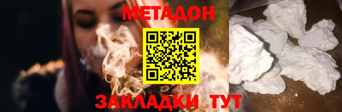 МЕТАДОН methadone Родники