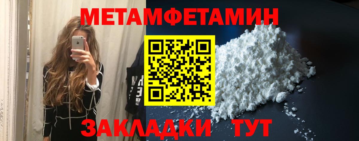 Метамфетамин витя  Вход с VPN  Родники 