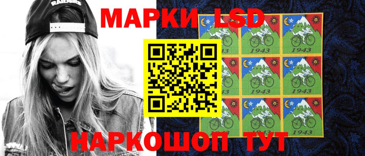 Наркотические марки 1,8мг Родники