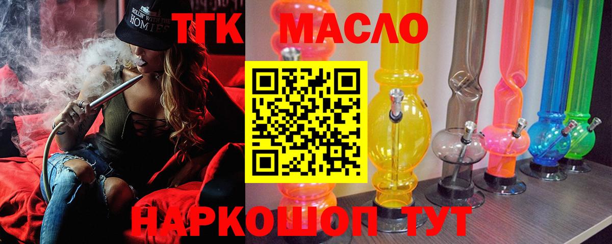 Родники  ТГК THC oil  Дистиллят ТГК вейп с тгк  Вход с VPN 