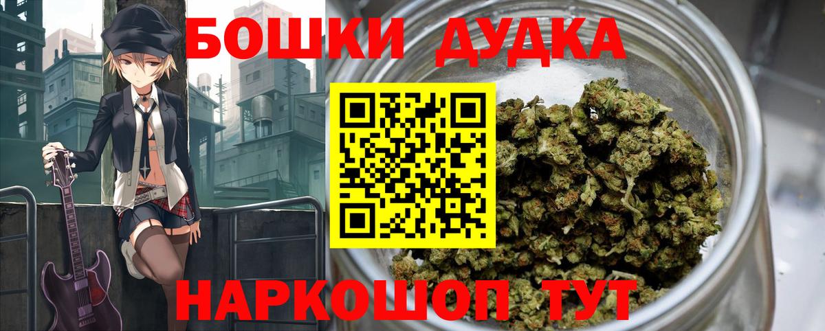 Бошки Шишки план  Бошки Шишки Bruce Banner  МАРИХУАНА LSD WEED  Вход с VPN  Родники 